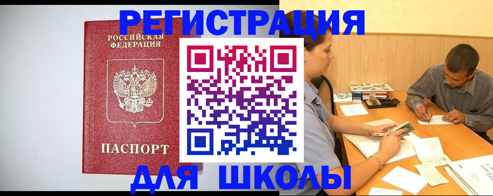 временная регистрация собственник в Губкине