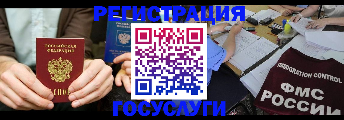 прописка законно в Губкине