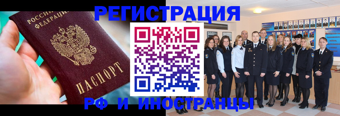 прописка ребенка в Губкине