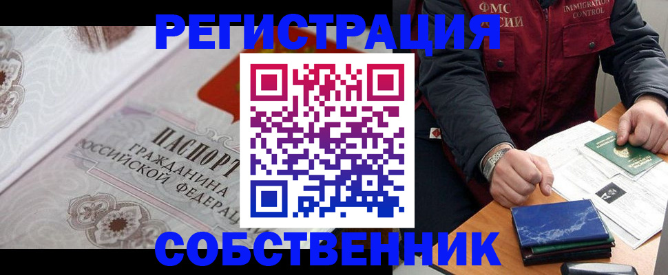 прописка штамп в Губкине